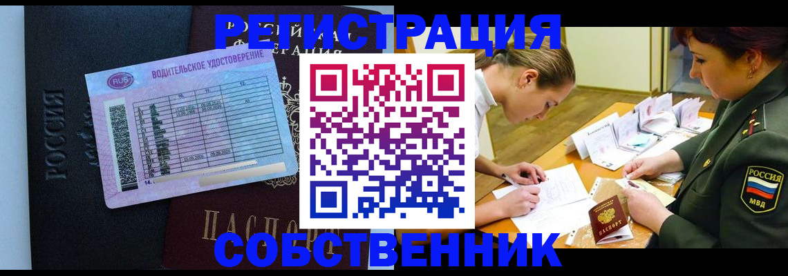 временная регистрация в Миллерово