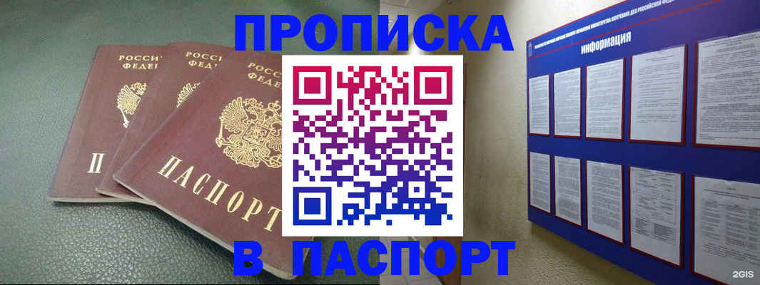 временная регистрация гарантия в Миллерово