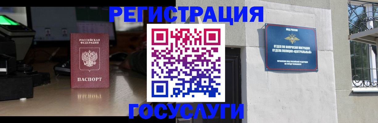 регистрация для школы в Миллерово