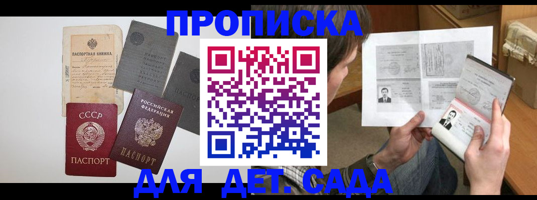 прописка 2025 в Миллерово